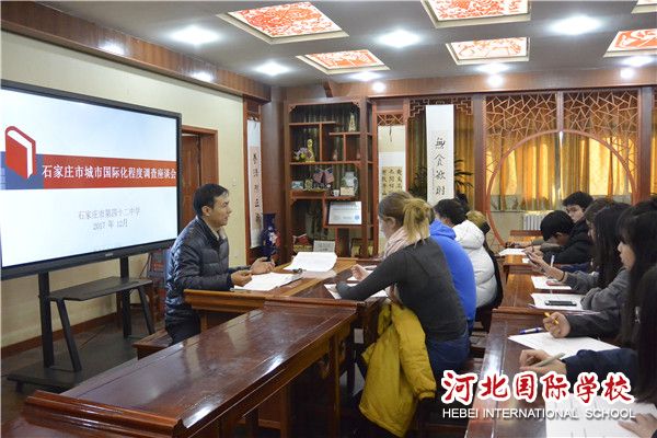 The survey on the internationalization of the city of Shijiazhuang was held in 42