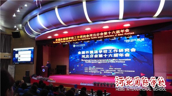 Develop creative talents, deepen education policyحOur school attended the foreign language school 16th annual conference in Hebei