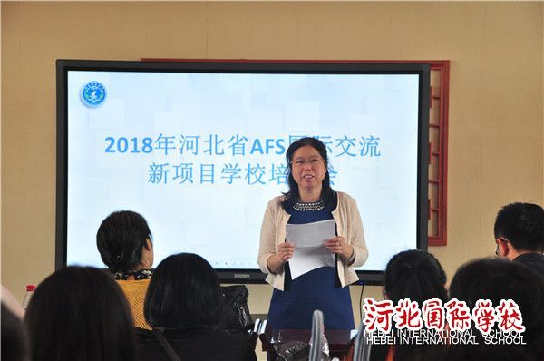 2018 Hebei AFS International Cultural Exchange Project School Training Meeting was Held in Shijiazhuang No. 42 Secondary School