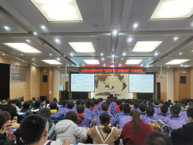 Hebei International School Education Group held an expert lecture on "eye care, myopia prevention and control"